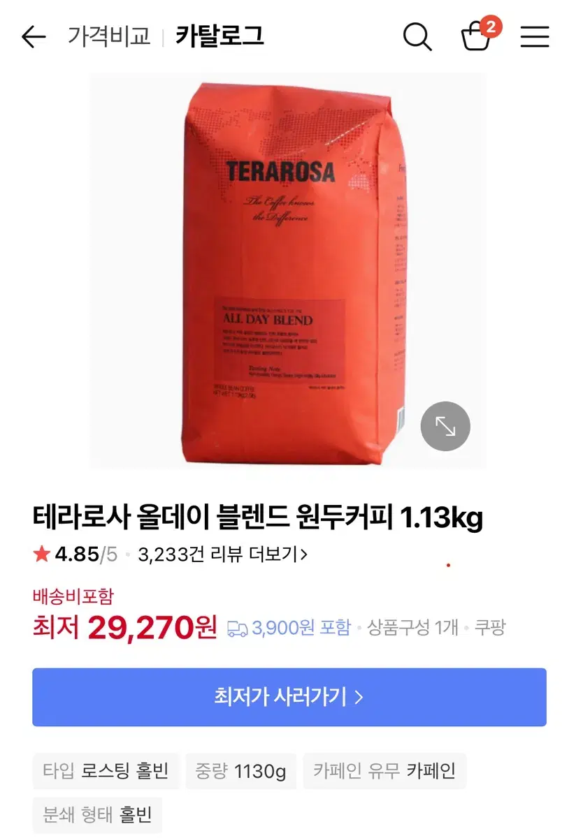 테라로사 올데이블렌드 1.13kg